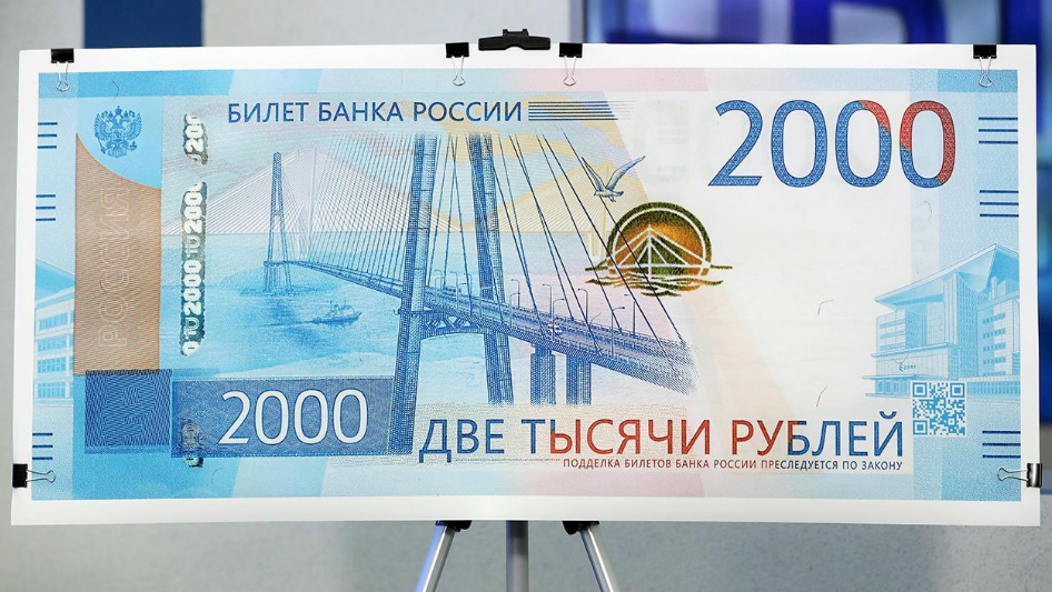 2000 рублей купюра