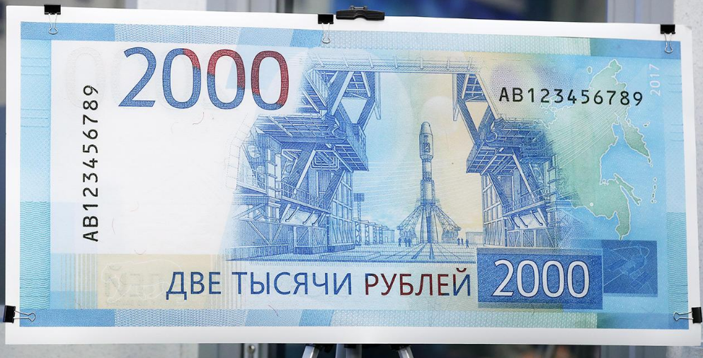 2000 рублей новая купюра