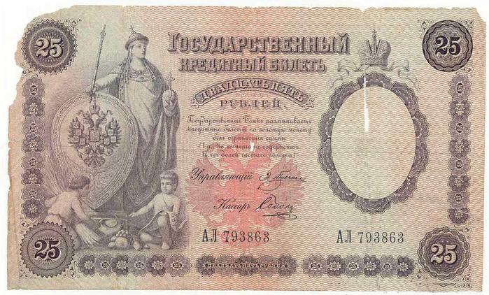 банкноты империи