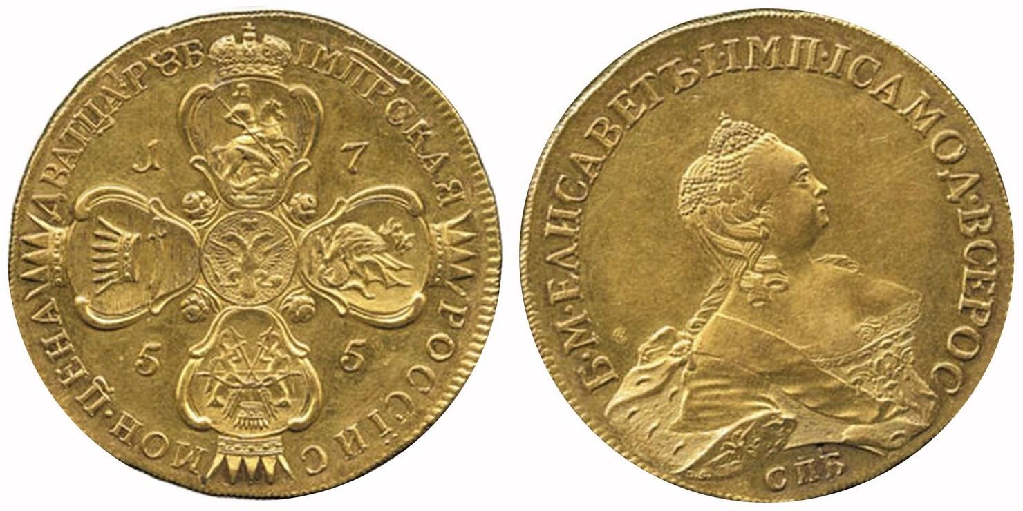 Двадцать рублей 1755 года