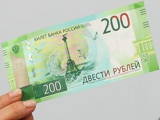Новые денежные купюры России