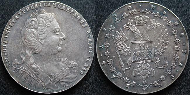 Один рубль 1730 года