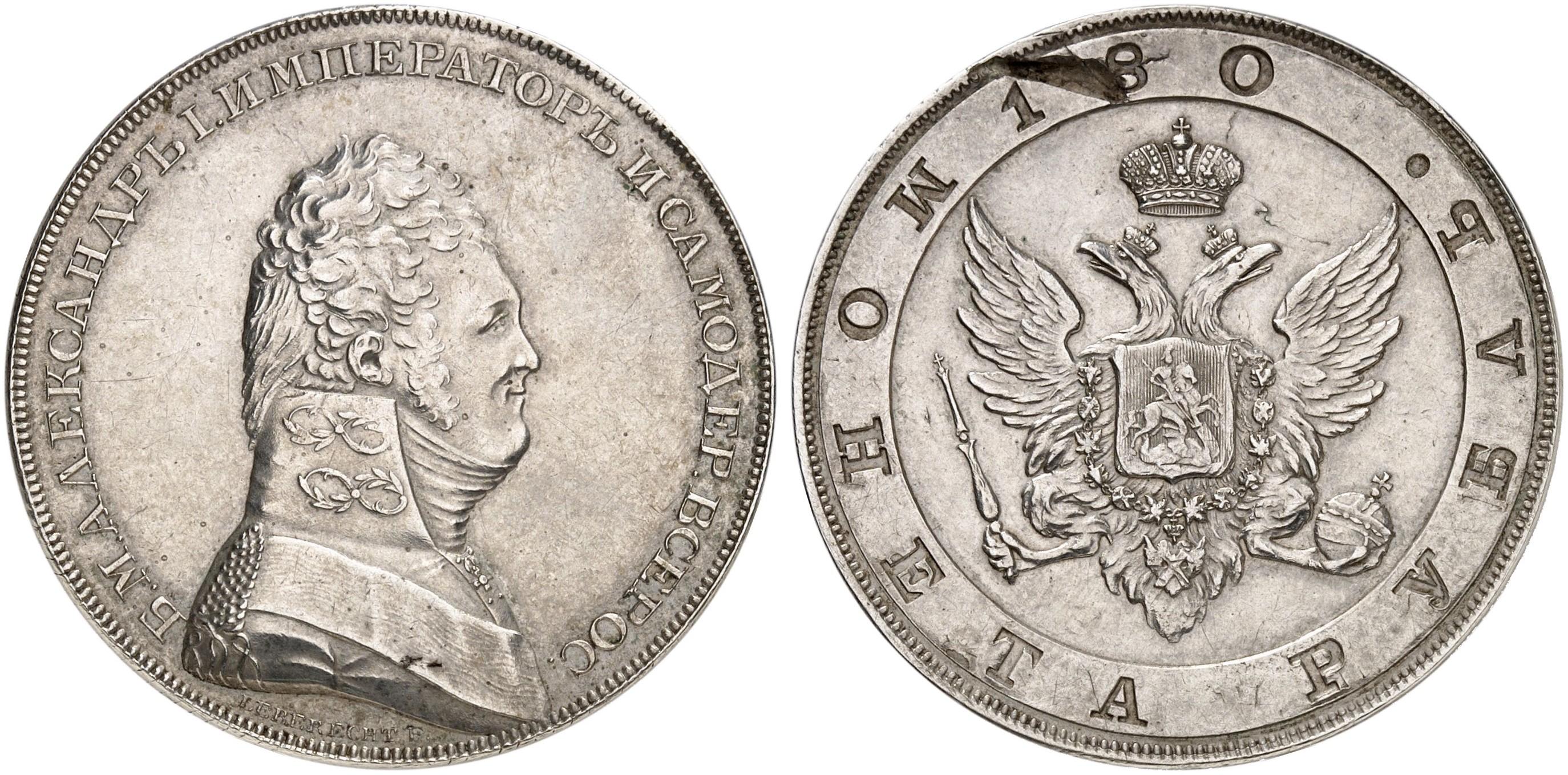 Один рубль 1806 года