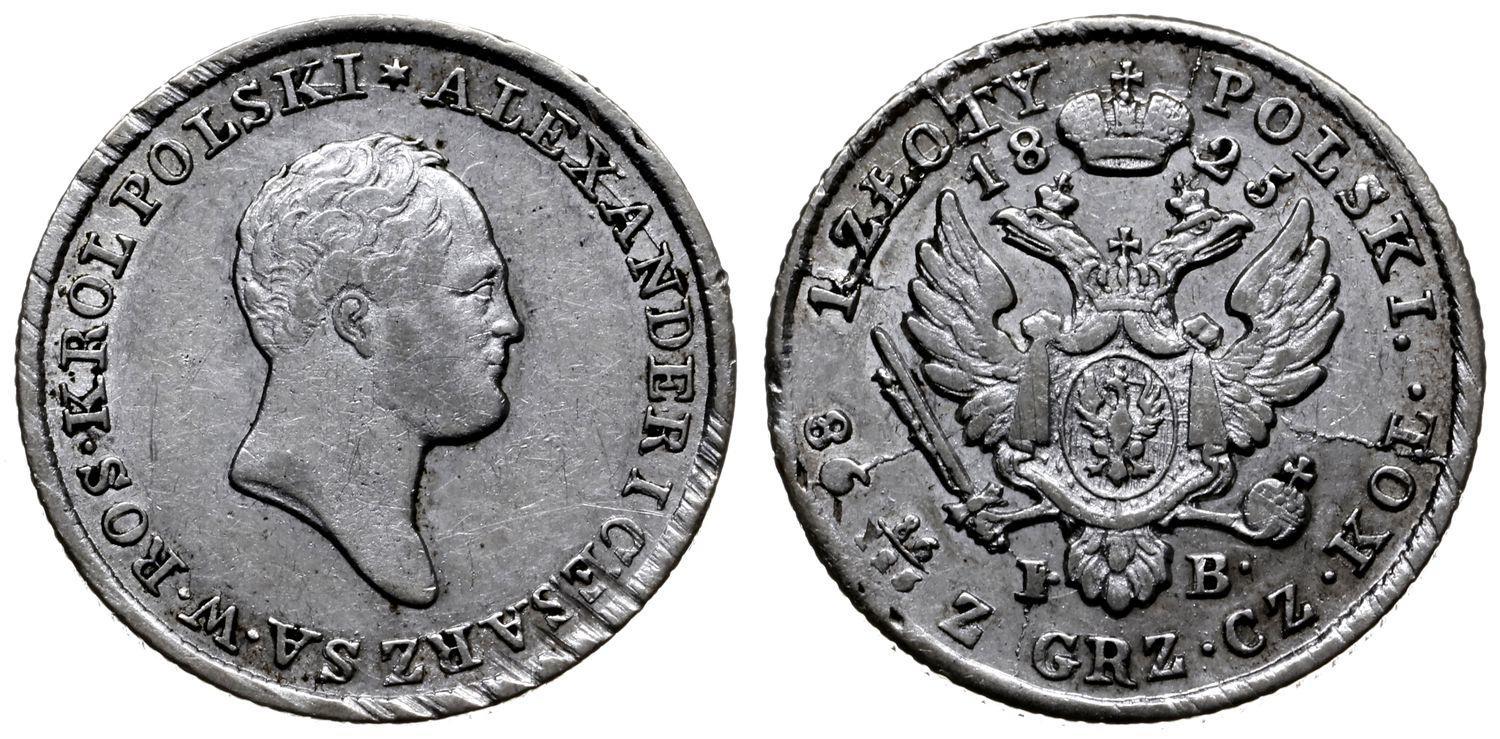 Один серебряный 1825 года