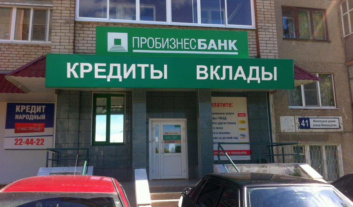 probiznesbank