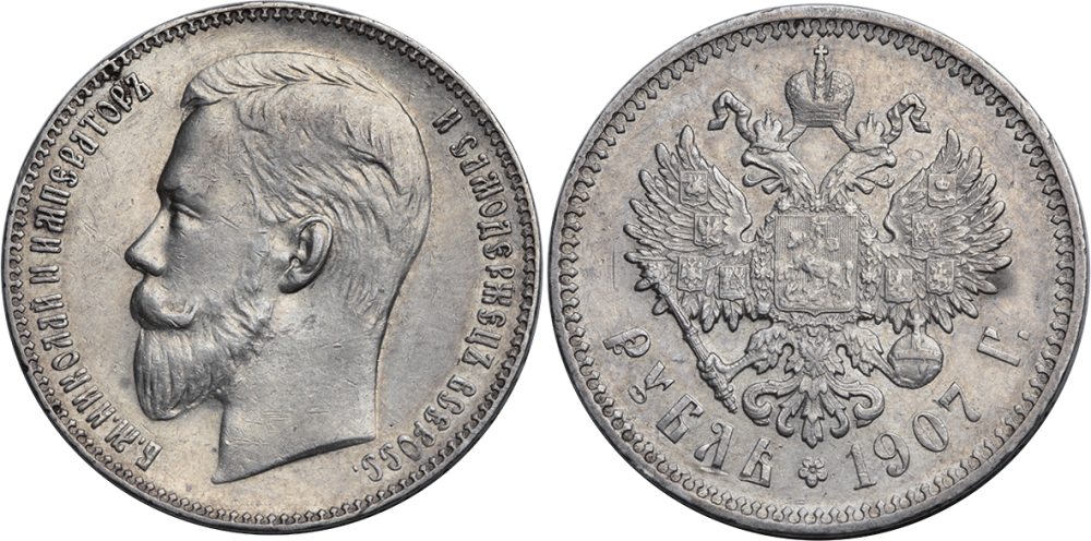 Пять рублей, 1907 год