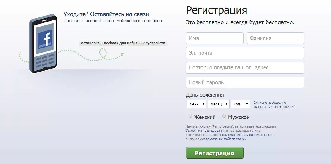 Как зарегистрироваться в стар. Регистрироваться. Регистрация в Фейсбук на русском по номеру мобильного телефона. Факебоок регистрация. Как добавить аккаунт в Фейсбук на телефоне второй аккаунт.