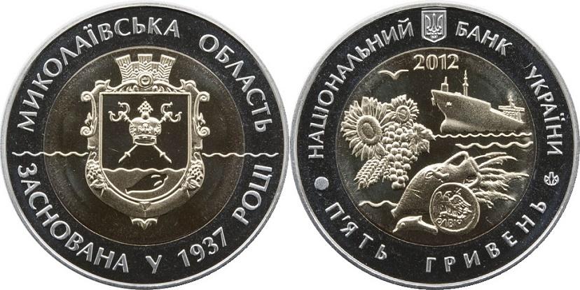 украинские монеты