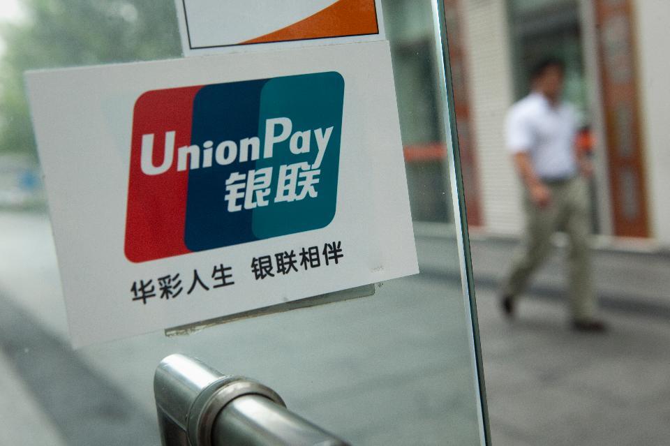 UnionPay платежная система